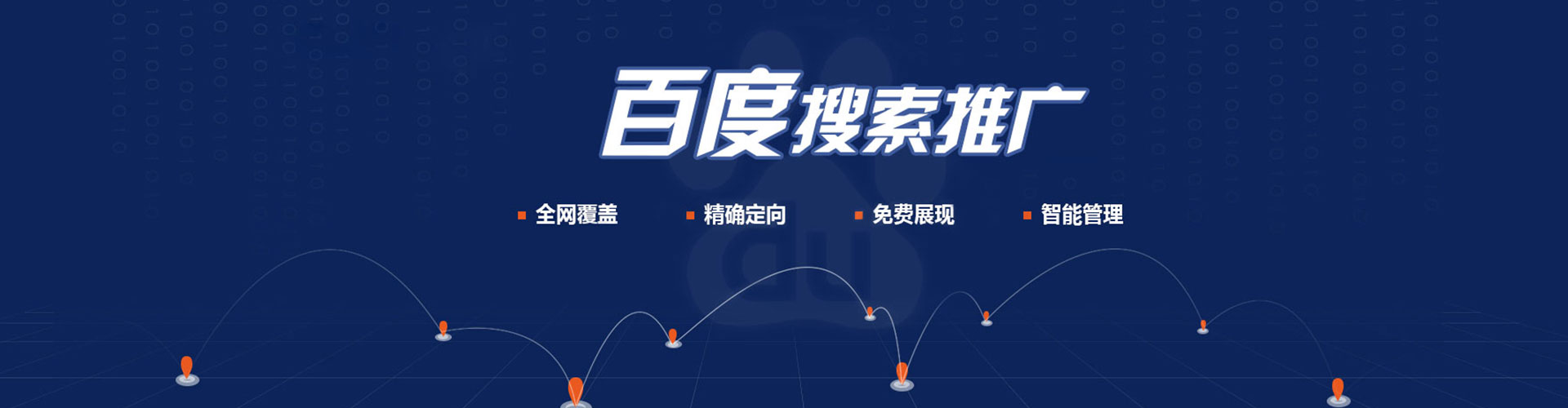 临沭竞价开户推广